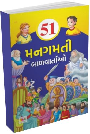 51 Mangamti Balvartao